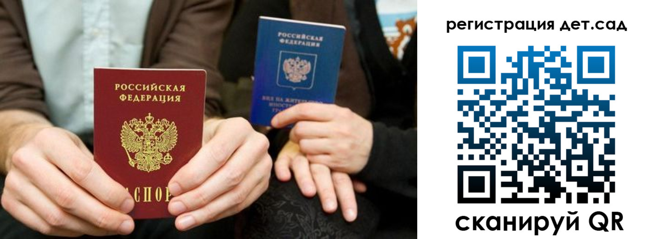 прописка в Зарайске