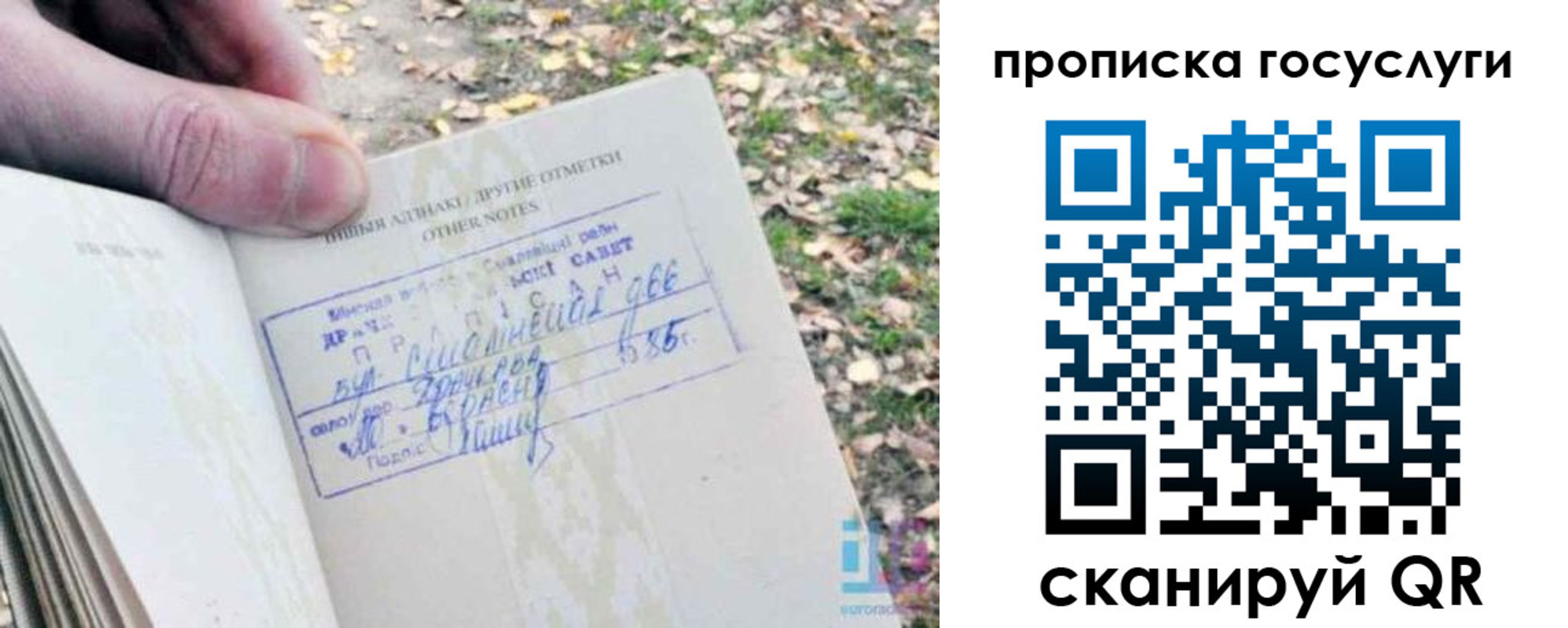 временная регистрация собственник в Зарайске