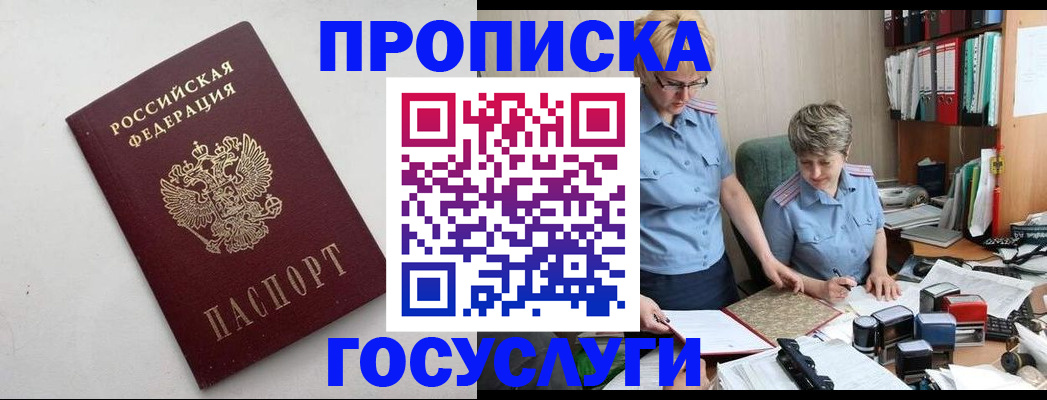 временная регистрация в квартире в Зарайске