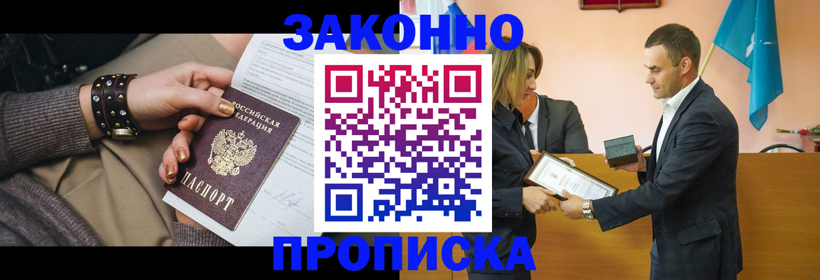 временная регистрация в Зарайске