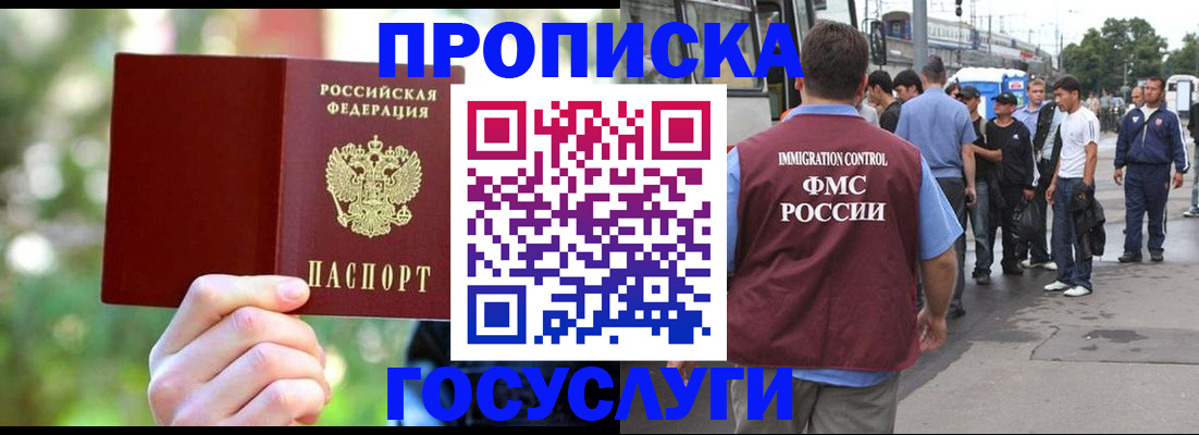 прописка поиск в Зарайске