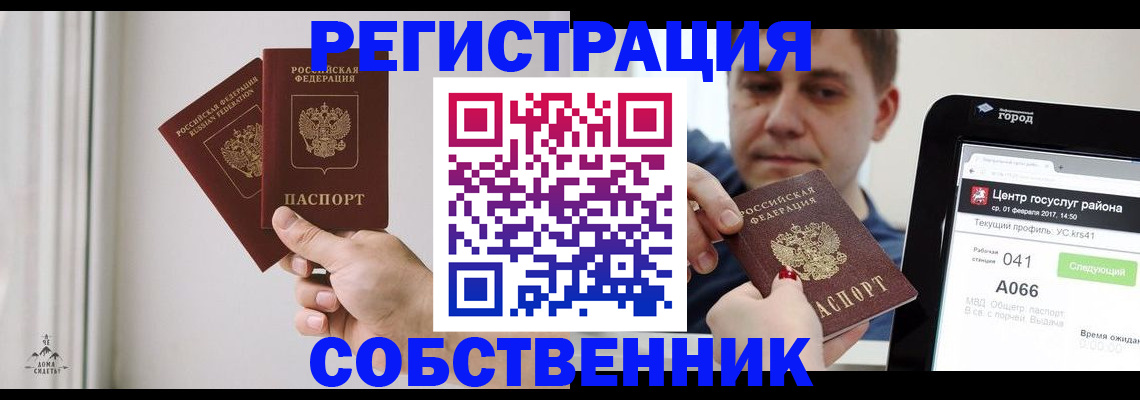 прописка для работы в Зарайске