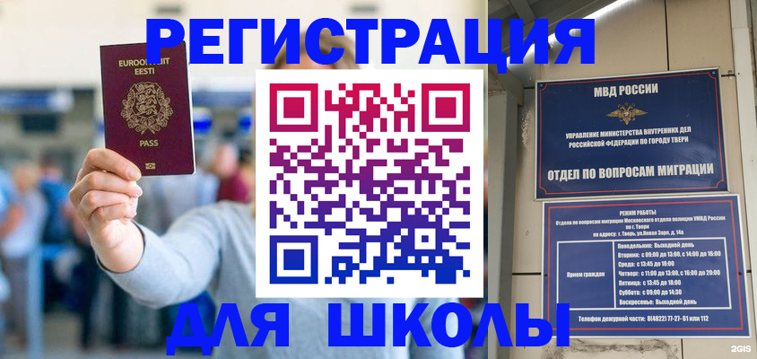 регистрация для дет. сада в Зарайске