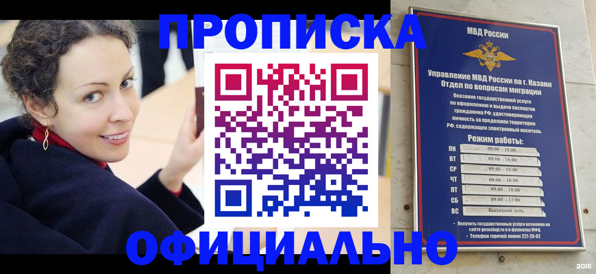 миграционный учет в Зарайске