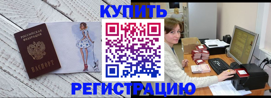 временная регистрация адрес в Зарайске