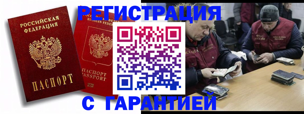 прописка в квартире в Зарайске