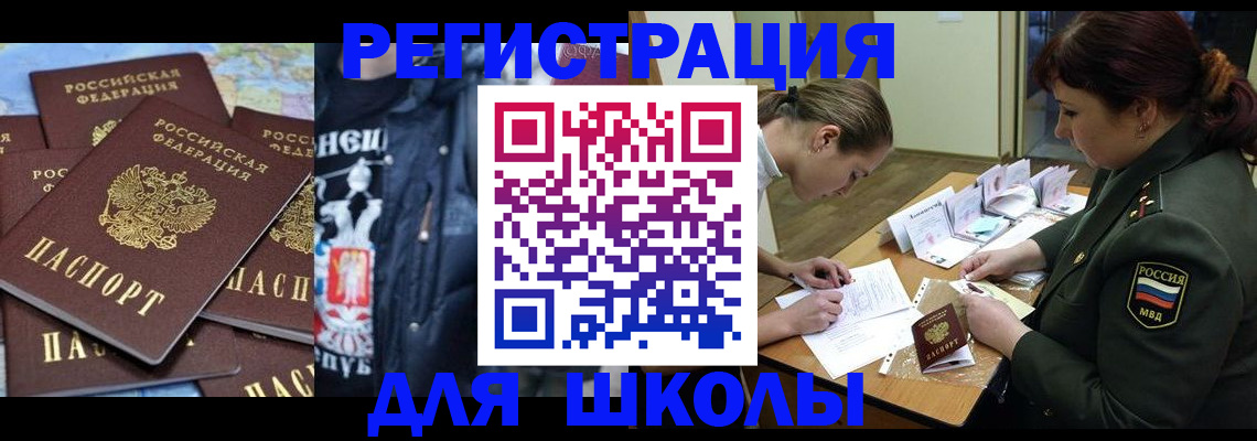 прописка в квартире в Зарайске