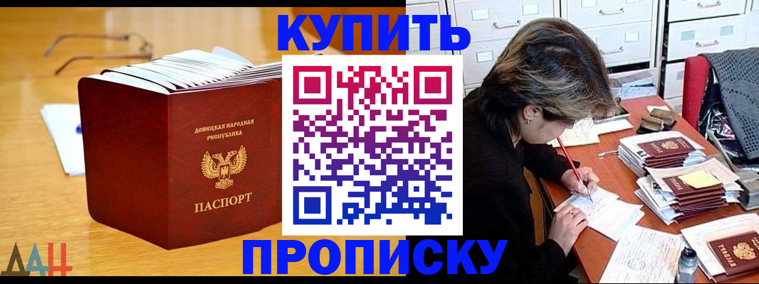 прописка от собственника в Зарайске